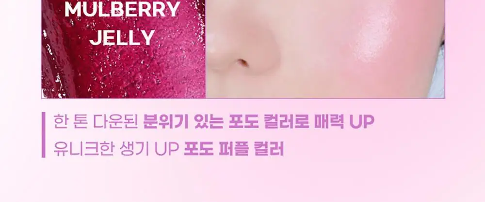 [젤리 블러셔]컬러그램 멀티 젤리 스틱 02 탱저린젤리 상세페이지 12